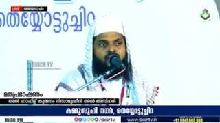 പാവങ്ങളുടെ പെരുനാൾ  അൽ ഹാഫിള് കുമ്മനം നിസമുദ്ധിൻ അൽ അസ്ഹരി  ഇസ്‌ലാമിക് മലയാളം speech