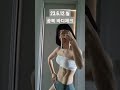 공복바디체크 눈바디 gotothegym 이번주 시작 근육채워봅시다