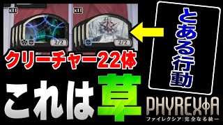 【MTGアリーナ】この展開は流石に草です。完全に油断したガバガバプレイヤーの末路とは……【視聴者対戦会】