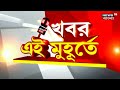 congress protest ধর্মতলায় dorina crossing এ কংগ্রেসের প্রতিবাদ ঘিরে ধুন্ধুমার । bangla news