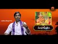 do you know the value of the word garikapati gurajada మాట విలువ మీకు తెలుసా సుభాషితం ఎపిసోడ్ 42