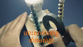 របៀបកែច្នៃ ដែកគោល មេដែក ក្បាលប៉ូស៉ីម៉ូតូ បង្កើតថាមពល/How to generate energy🛠️💡📱/2021