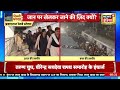 भगदड़ के बाद भी देशभर के कई रेलवे स्टेशनों पर भारी भीड़ new delhi station news