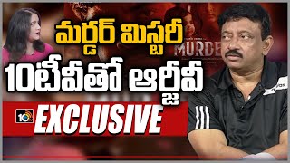 RGV EXCLUSIVE Interview LIVE On Murder Movie With Swapna | 10TV News