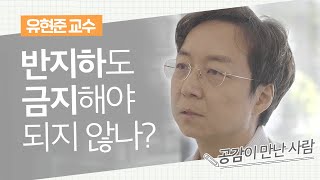 유현준 교수가 말하는 청년 주거 정책 [인터뷰1편]