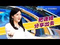 【 live 盧秀芳辣晚報】兩岸開戰 陳明通保證蔡任內沒事 dpp豪撒20億大內宣養網軍 蔡7天2度喊話挺3q 日本哥搶護國神山 蔡政府不敢吭 @中天新聞ctinews 20211020 完整版