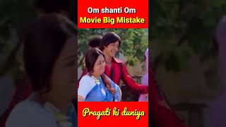 Om shanti Om Movie Big Mistake😱 #shorts #short #shahrukhkhan #dipikapadukon #trending #viral