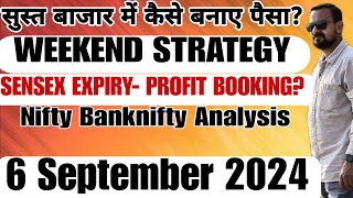 सुस्त बाजार में कैसे बनाए पैसा?  SENSEX EXPIRY-PROFIT BOOKING? Nifty Banknifty Analysis 6 Septembe