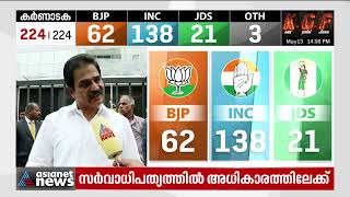 BJPയുടെ വർഗീയ അജണ്ട കർണാടകയിൽ നടപ്പായില്ലെന്ന് കെസി വേണുഗോപാൽ| KC Venugopal