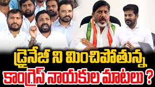 Errolla Srinivas Fires On  CM Revanth Reddy #Congress Govt  | YR TV Telugu