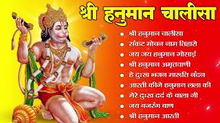 श्री हनुमान चालीसा 🌺 🙏 | shree hanuman chalisa original video| Gulshan Kumar | Hariharan | Full Hd