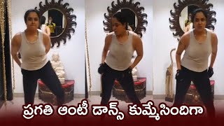 Actress Pragathi Mind Blowing Dance  & Workout | Pragathi Latest Gym Video
