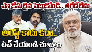 Ambati Rambabu Sensational Comments On Vallabhaneni Vamsi Arrest | Chandrabbau | Pawan Kalyan