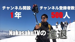 【祝】チャンネル開設1年＆チャンネル登録者数500人記念 質問コーナーやります