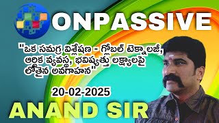 #onpassive  ఒక సమగ్ర విశ్లేషణ - గ్లోబల్ టెక్నాలజీ,ఆర్థిక వ్యవస్థ, భవిష్యత్తు లక్ష్యాలపై లోతైన అవగాహన