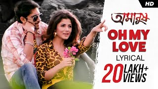 Oh My Love Lyrical | Soham | Srabanti | Amanush | Jeet Gannguli | Kunal Ganjawala |Shreya|SVF Music