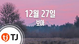 [TJ노래방] 12월27일(On December 27th) - 보아 / TJ Karaoke