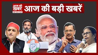 National News Today ! 30 December 2024 | देश की बड़ी खबरें || AAJ KI KHABAR