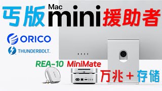 【English subtitle】ORICO Thunderbolt 10G network card + USB4 external hard drive comprehensive test!