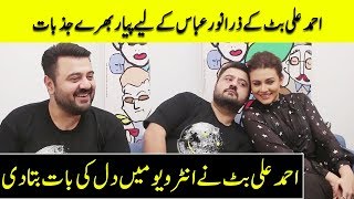 Ahmad Ali Butt Purpose Zara Noor Abbas In Interview | SH | Desi Tube
