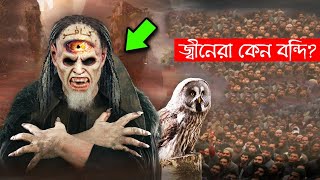 জ্বীনেরা কেন শত শত বছর বন্দি ইয়েমেনের কারাগারে ?