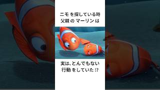 ディズニーの面白い雑学 #ディズニー #disney #トリビア #雑学 #shorts