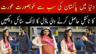 Miss Pakistan World 2023 Shafina Shah Lifestyle | Miss Pakistan World 2023 | The Freedom TV