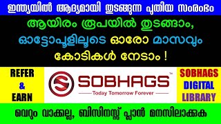 ആയിരം രൂപയിൽ തുടങ്ങാം ഈ പുതിയ ബിസിനസ്സ്,  ഓട്ടോപൂളിലൂടെ ഓരോ മാസവും കോടികൾ നേടാം