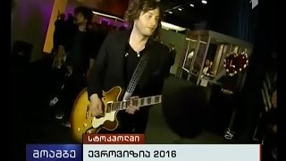 წარმატებული სტარტი სტოკჰოლმში - საქართველოს წარმომადგენლები ევროვიზიის ფინალში არიან