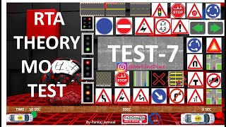 RTA THEORY TEST | RTA THEORY MOCK TEST 7 | RTA SIGNAL TEST