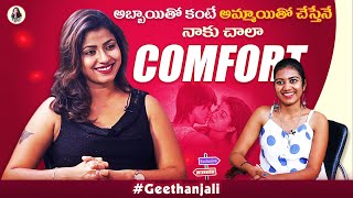 Affiar Movie Fame Geetanjali Exclusive Interview | Anchor Sai Divya | SaiDivyaOfficial