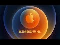 Apple 이벤트 — 10월 14일