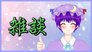 【雑談】お酒呑みながら機材をそろえた話する！【声優志望Vtuberでんでん】