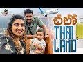 Maato Patu Chalo Thailand | Maa Modati Travel Vlog Telugu Lo | 1Yr Baby Toh Travel | Sameera Sherief