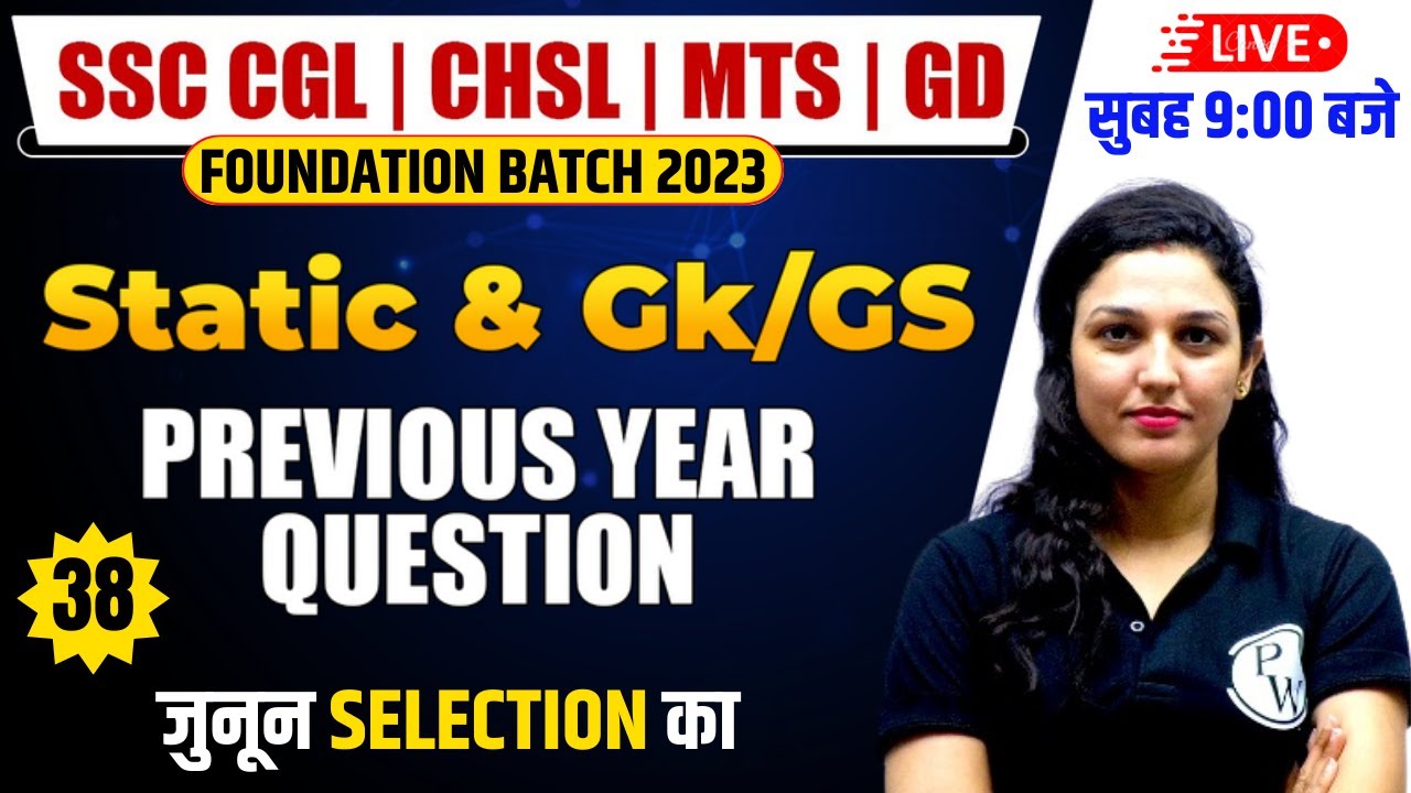 SSC STATIC GK CLASSES 2023 | STATIC GK FOR SSC ALL EXAM | STATIC GK FOR ...