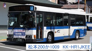 【走行音】ジェイアールバス関東　L427-02507　KK-HR1JKEE　お花見循環バス　高遠城址公園→高遠駅