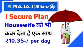 Bajaj allianz life i secure plan | bajaj allianz life insurance i secure plan detail | Hindi