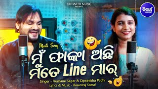 Mu Fanka Achi Mate Line Maar- New Masti Album Song | Humane Sagar,Dipti Rekha Padhi | Sidharth Music