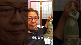 佐渡の酒屋おすすめ奈良にごり酒のビールわり#shorts