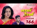 Vani Rani | வாணி ராணி | Episode 166 | RadaanMedia