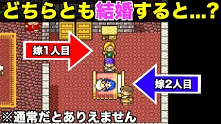 【神回】ビアンカ・フローラどっちも選ぶ！【ドラクエ5チートバグ12】