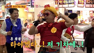 등장부터 심상치 않은 인천광역시 용현시장 핵인싸😎 TV CHOSUN 230528 방송 | [노래하는 대한민국] 9회  | TV조선