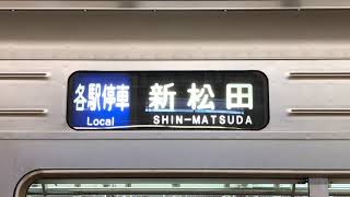 小田急1000形　側面幕回し