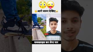 😳🤣 भईया तुम क्यों मरना चाहते हो #youtubeshorts #shortvideo #shorts #viral #realfoolsteam