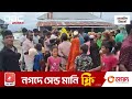 চাঁদপুরের রাজরাজেশ্বর চরাঞ্চলে বন্যার্তদের মাঝে নৌ পুলিশের শুকনো খাবার বিতরণ dbc news