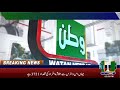 Watan News HD