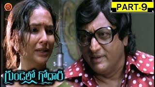 Gundello Godari Full Movie Part 9 | Taapsee | Aadhi | Lakshmi Manchu | Sundeep Kishan