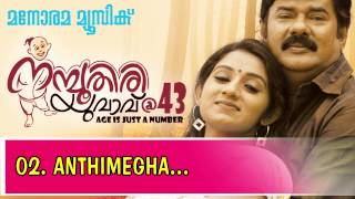 Anthi Megha | Namboothiri Yuvavu @43 |Ajith Irapuram| Neeraj Gopal | Haricharan | Maniyanpilla Raju