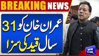 LIVE | Imran Khan Bushra Bibi Nikah Case Verdict | Adiala jail Mai Hulchul | Dunya News