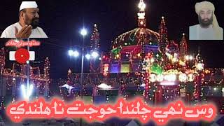 Wass Nahi Chalnda Hujat Na Halndi||Old Kalam At Dargah Jhoke Sharif With Hazrat Sahib Kareem||